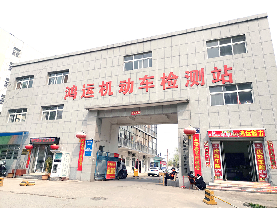 洛陽(yáng)市瀍河區(qū)啟明北路7號(hào)(隴海鐵路橋南，東側(cè)輔道)